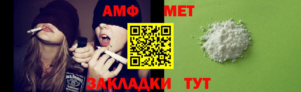 Amphetamine 98% Ноябрьск