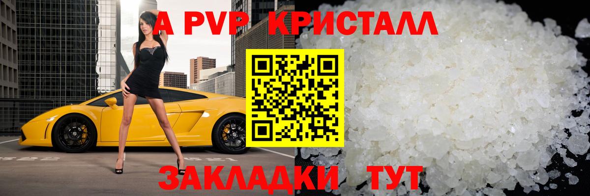 Альфа ПВП  APVP кристаллы  Alfa_PVP крисы CK  Вход с VPN  Ноябрьск 