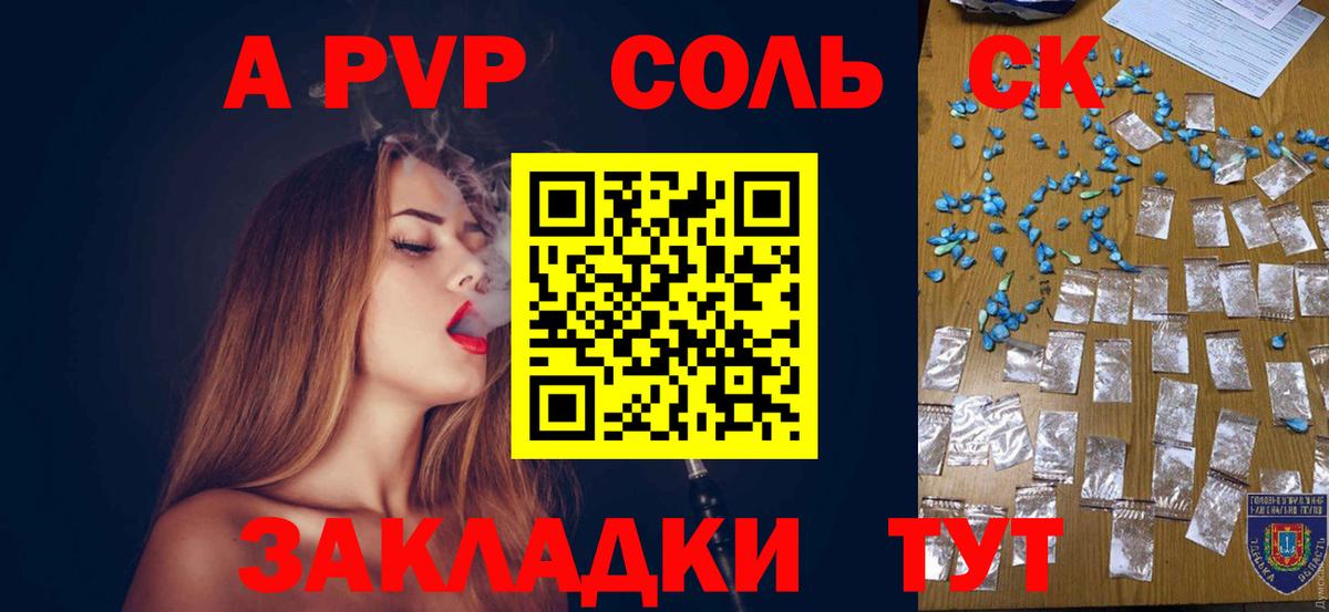 Alpha PVP VHQ Ноябрьск