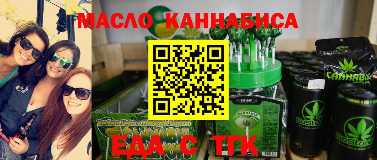 Ноябрьск  Cannafood конопля  Вход с VPN 