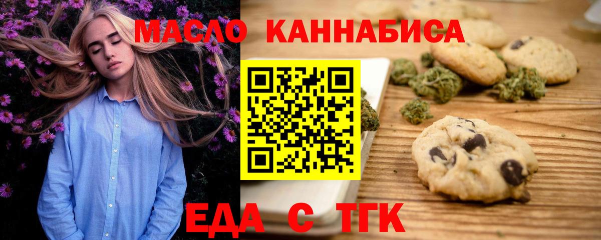 Cannafood марихуана Ноябрьск