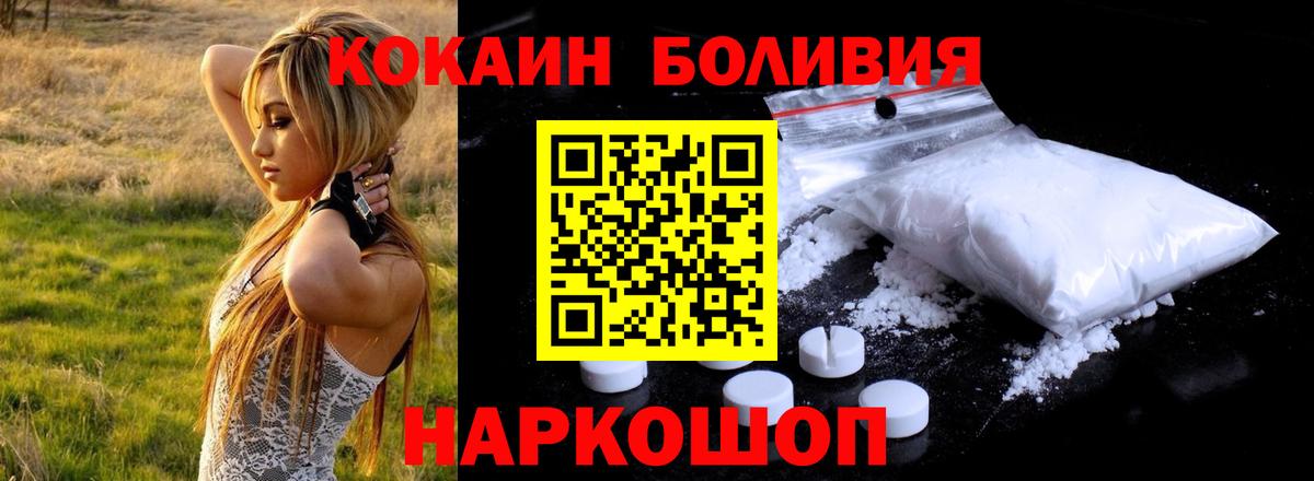 Кокаин 98% Ноябрьск