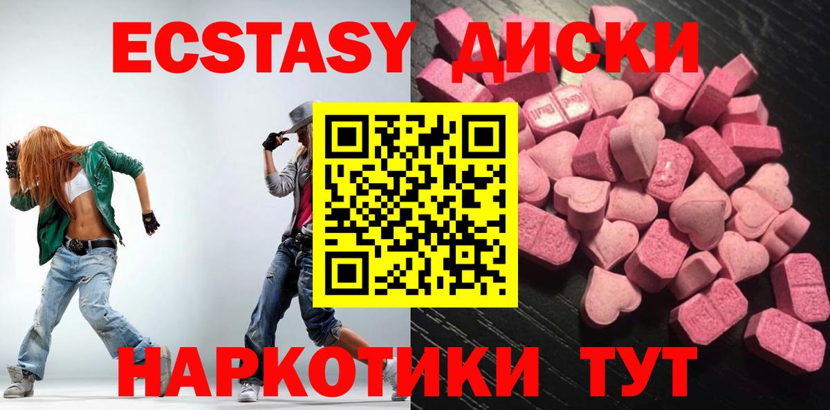 Экстази 99%  Вход с VPN  это состав  Ноябрьск  цены наркотик  блэк спрут онион 