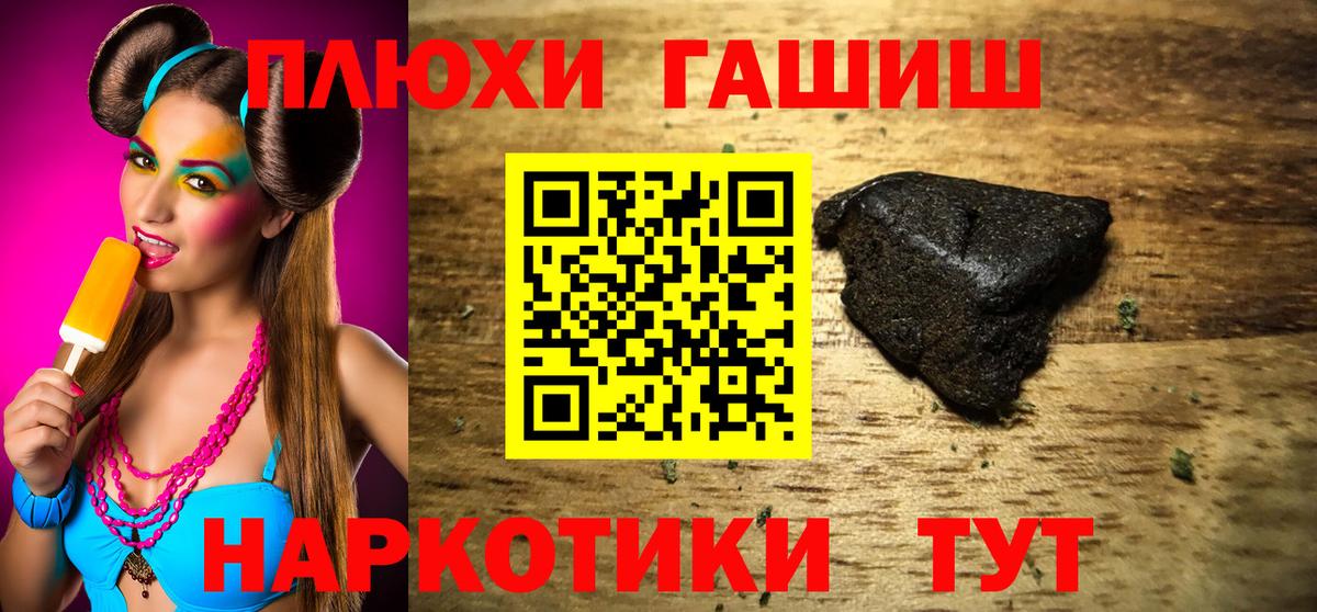 Гашиш hashish  Вход с VPN  ГАШИШ Изолятор  Ноябрьск 