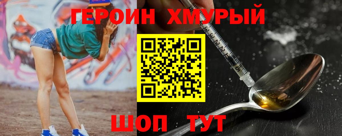 Ноябрьск  ГЕРОИН VHQ  Вход с VPN 