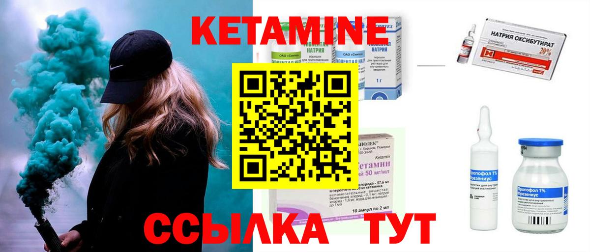 Ноябрьск  Кетамин ketamine  Вход с VPN  Кетамин ketamine 