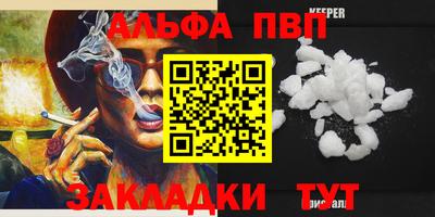 альфа пвп VHQ Среднеуральск
