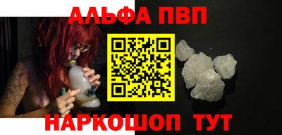 альфа пвп VHQ Среднеуральск