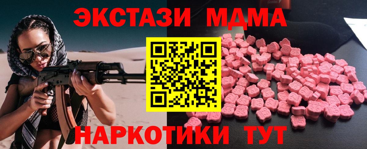 MDMA  МДМА crystal  Ноябрьск  Вход с VPN  MDMA crystal 