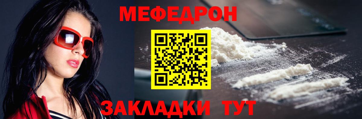 Ноябрьск  МЕФ mephedrone  Вход с VPN  Меф mephedrone 