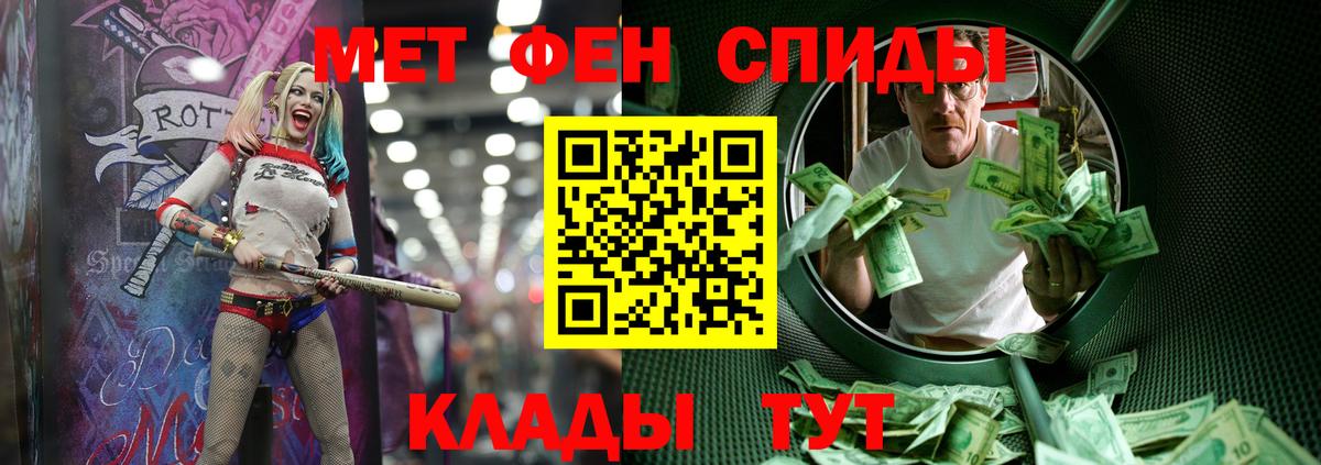 Метамфетамин  Вход с VPN  Ноябрьск  Первитин мет 