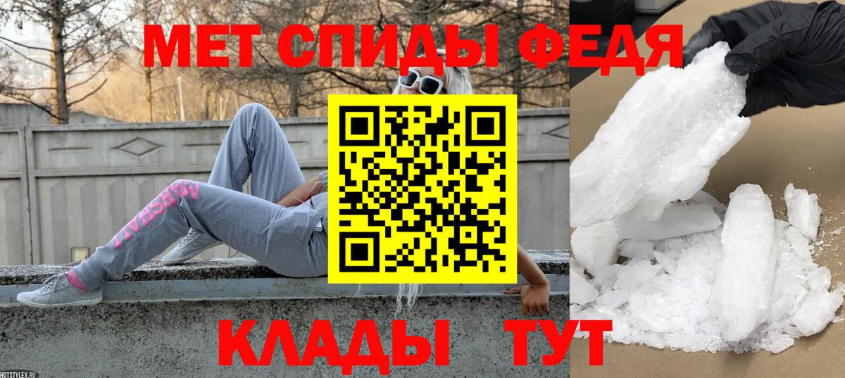 Первитин кристалл Ноябрьск