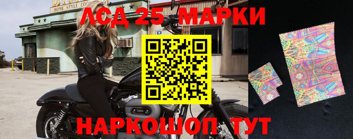 Ноябрьск  Марки 25I-NBOMe 1500мкг  Марки 25I-NBOMe 1500мкг  Марки 25I-NBOMe  Вход с VPN 